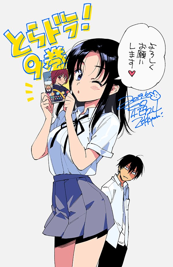 1boy 1girl ;o ahoge artist_name artist_self-reference blue_eyes blue_jacket blue_skirt breasts collar collared_shirt commentary commentary_request dress_shirt fang fever hands_up heart jacket kawashima_ami kushieda_minori light_blush long_hair looking_at_viewer medium_breasts miniskirt one_eye_closed open_clothes open_shirt parted_bangs red_eyes red_hair school_uniform shaded_face shirt short_sleeves sidelocks signature skirt small_pupils solo_focus t-shirt takasu_ryuuji toradora! translation_request white_background white_collar white_shirt zekkyou_(h9s9)