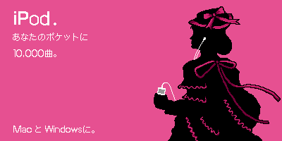 1girl commentary_request digital_media_player dress earphones erina_pendleton frilled_dress frills from_side hat holding_digital_media_player ipod ipod_ad jojo_no_kimyou_na_bouken kimishin limited_palette lowres parody pink_background pink_theme silhouette solo translation_request upper_body