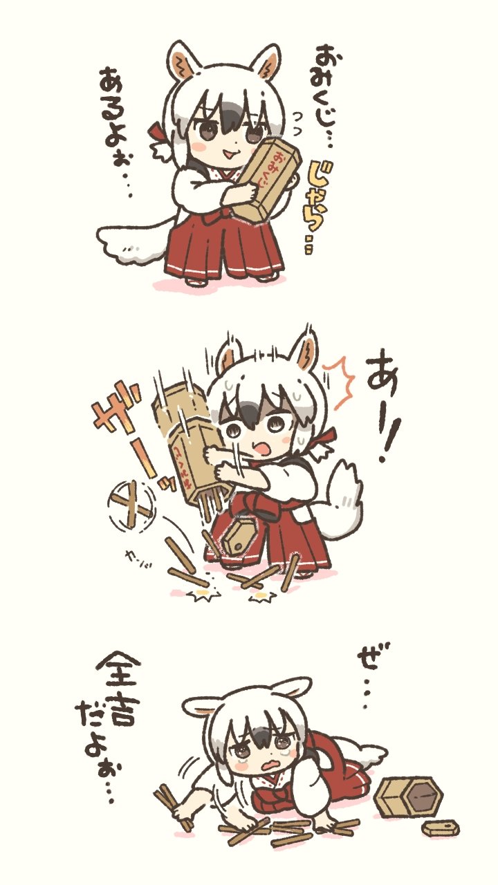1girl animal_ears blush bow brown_eyes extra_ears hair_between_eyes hakama hakama_skirt highres holding_omikuji japanese_clothes kemono_friends kemono_friends_3 kimono kuro_shiro_(kuro96siro46) miko multicolored_hair omikuji open_mouth red_hakama short_hair skirt smile southern_tamandua_(kemono_friends) spill tail tamandua_ears tearing_up translated white_hair white_kimono
