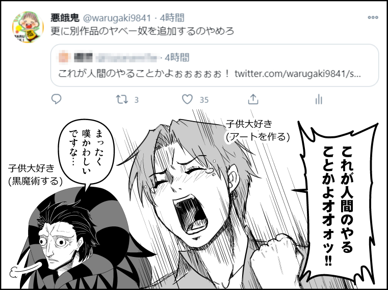 2boys clenched_hand closed_eyes collared_shirt earrings fate/zero fate_(series) gilles_de_rais_(caster)_(fate) gilles_de_rais_(fate) greyscale jewelry monochrome motion_lines multiple_boys open_mouth robe shirt short_hair tears translation_request tweet twitter uryuu_ryuunosuke warugaki_(sk-ii)