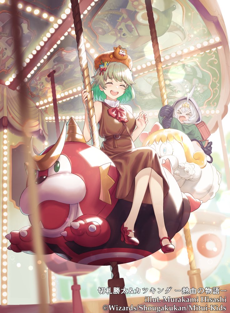 &gt;_&lt; 2girls ahoge aqua_hair backpack bag beret blue_hood blush breasts brown_dress brown_hat carousel closed_eyes colored_inner_hair copyright_notice dragon_musume_ni_naritakunai! dress duel_masters full_body green_hair hair_ornament hairclip hairpin hat holding holding_pole kumada_suzu large_breasts long_sleeves medium_hair mole mole_under_eye multicolored_hair multiple_girls murakami_hisashi nagareboshi_asche official_art open_mouth outdoors pole randoseru red_ribbon red_shoes ribbon shoes sleeveless sleeveless_dress sleeves_past_wrists smile teeth white_hair