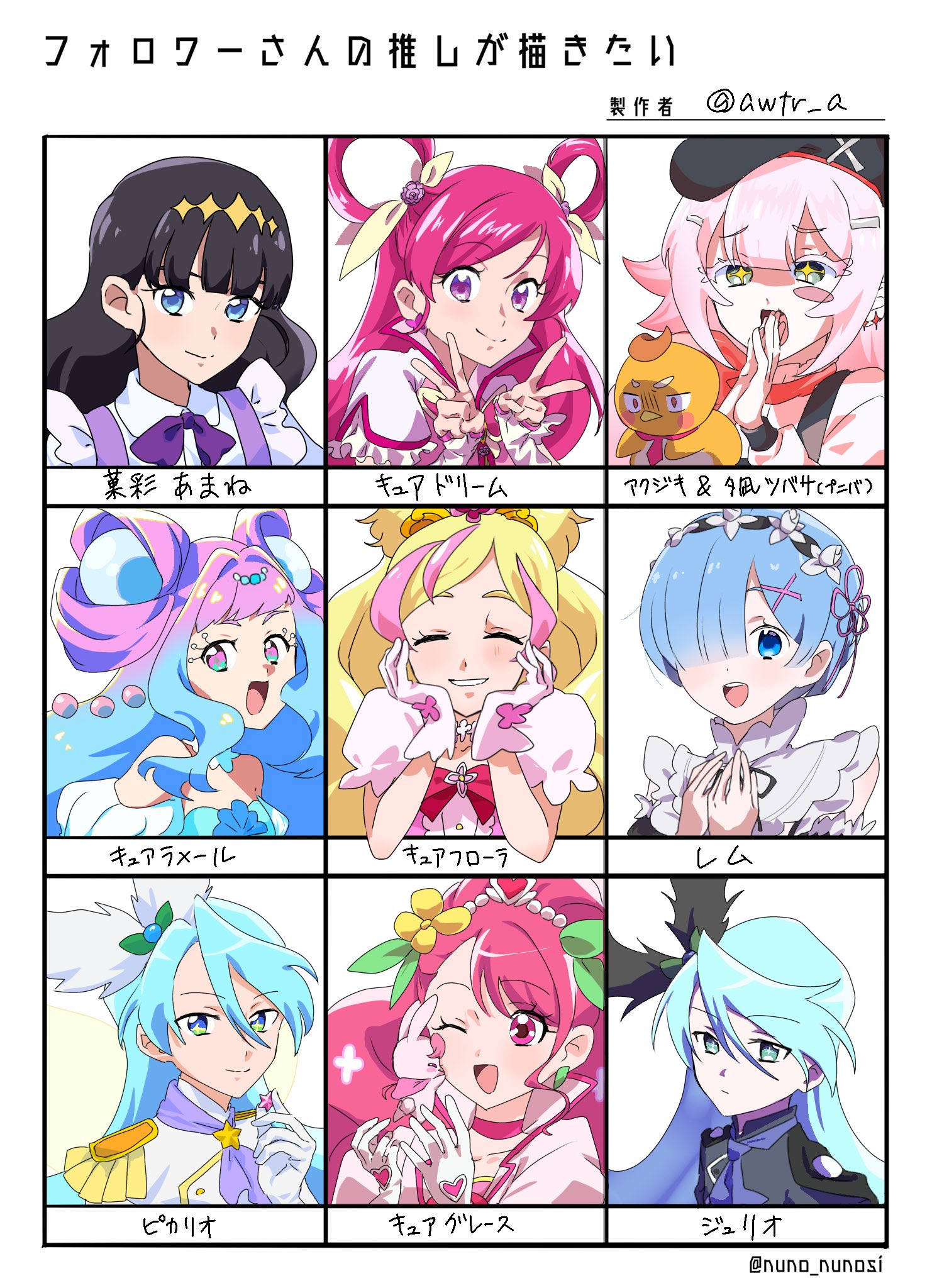 akujiki-san_no_gohan awtr_a black_hair blonde_hair blue_eyes blue_hair cure_dream cure_flora cure_grace cure_la_mer delicious_party_precure go!_princess_precure green_eyes healin'_good_precure highres hirogaru_sky!_precure kasai_amane kirakira_precure_a_la_mode kuroki_rio multiple_drawing_challenge pikario_(precure) pink_eyes pink_hair precure rabirin_(precure) re:zero_kara_hajimeru_isekai_seikatsu rem_(re:zero) yes!_precure_5 yuunagi_tsubasa yuunagi_tsubasa_(bird)