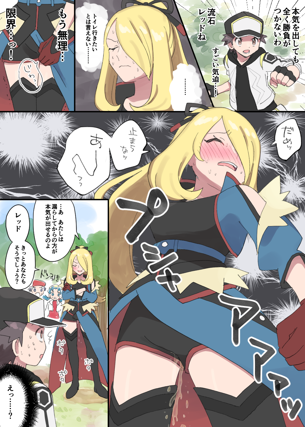2boys 2girls cynthia_(pokemon) cynthia_(sygna_suit)_(aura)_(pokemon) female_focus fingerless_gloves gloves highres kris_(pokemon) lucas_(pokemon) multiple_boys multiple_girls nintendo official_alternate_costume peeing pokemon pokemon_masters_ex ponytail pumpkinpan red_(pokemon) red_(sygna_suit)_(thunderbolt)_(pokemon) tagme