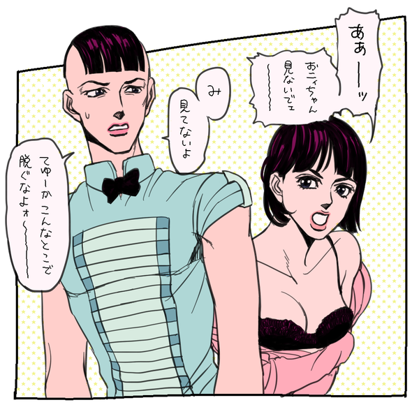 1boy 1girl black_bra black_hair bow bowtie bra breasts brother_and_sister cleavage comb_over hage_tashuumi higashikata_daiya higashikata_joshu jojo_no_kimyou_na_bouken jojolion medium_breasts official_art purple_hair short_hair siblings toggles translation_request underwear