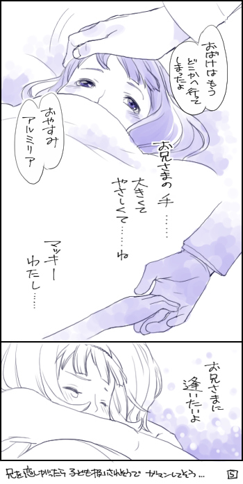 1boy 1girl almiria_bauduin brother_and_sister comic gaelio_bauduin gundam gundam_tekketsu_no_orphans monochrome purple_theme rakusuke short_hair siblings translation_request uniform