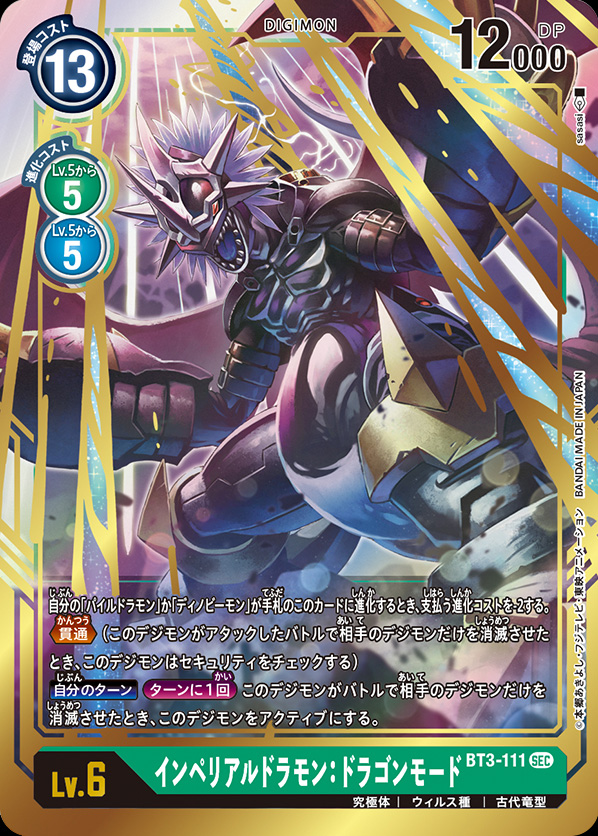 armor cannon card_(medium) claws digimon digimon_card_game energy horns imperialdramon imperialdramon_dragon_mode_(black) looking_at_viewer non-web_source official_art red_eyes sharp_teeth tail teeth wings