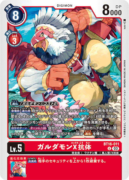 beak bird claws digimon digimon_(creature) digimon_card_game feathers flying garudamon garudamon_x-antibody looking_at_viewer official_art open_mouth piyomon