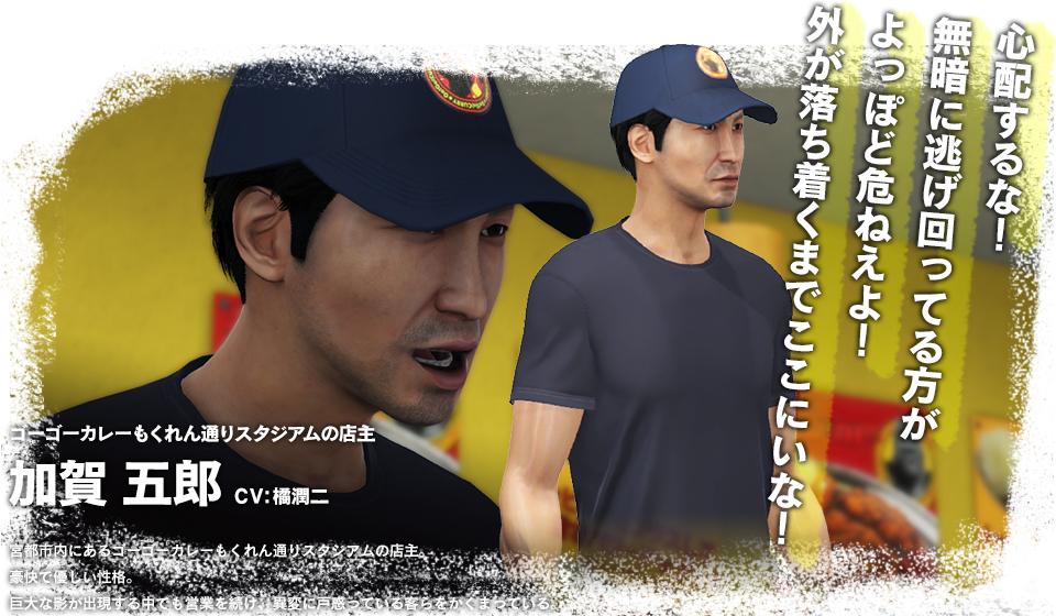1boy 3d city_shrouded_in_shadow fast_food go!_go!_curry go!_go!_curry_mokuren_toori_stadium granzella kagaya_gorou mokuren_toori_stadium product_placement restaurant