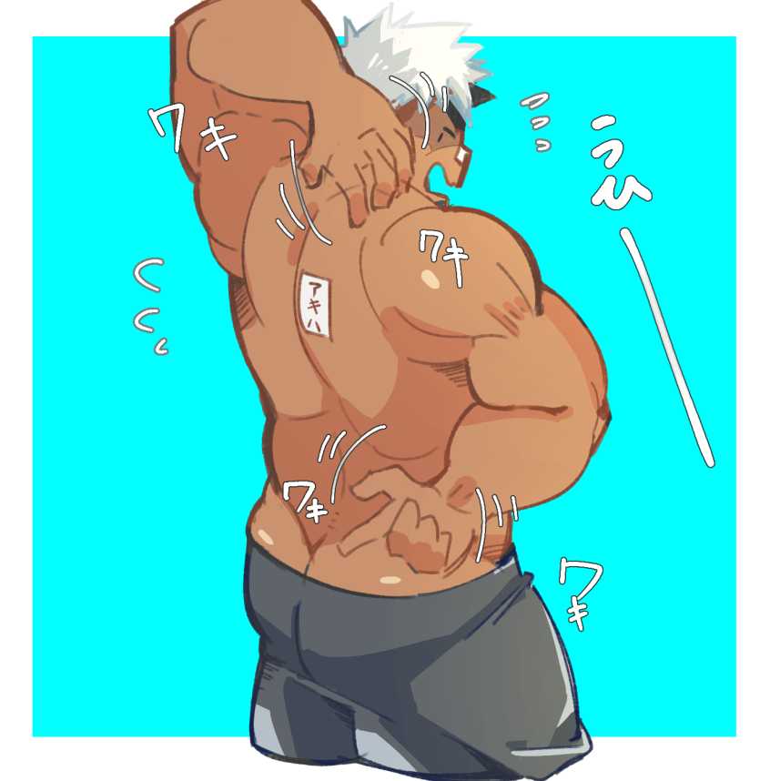 1boy akiha_gongen_(housamo) arm_up ass ass_peek bandaid bandaid_on_face bandaid_on_nose bara butt_crack clothes_pull cropped_legs dark-skinned_male dark_skin facial_hair flying_sweatdrops from_behind goatee horns huge_eyebrows looking_at_viewer looking_back male_focus multicolored_hair muscular muscular_male pants pants_pull pointing pointing_at_self ragi_san_(ononokomachiimo) scratching_back short_hair single_horn solid_oval_eyes solo tokyo_houkago_summoners translation_request two-tone_background two-tone_hair