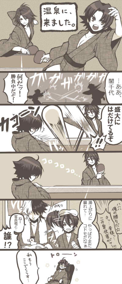 breasts cleavage comic japanese_clothes japanese_text kimono kuroda_kanbei massage_chair monochrome motion_lines mouri_motonari paddle rubber_duck sauna sengoku_musou table_tennis table_tennis_paddle tachibana_ginchiyo tachibana_muneshige takenaka_hanbei