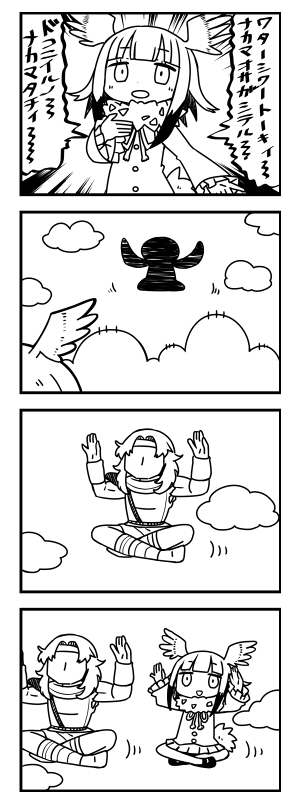 10s 1boy 1girl 4koma :d blunt_bangs cloud comic greyscale head_wings hokuto_no_ken hokuto_ujou_hagan_ken japanese_crested_ibis_(kemono_friends) kanikama kemono_friends monochrome name_connection open_mouth pleated_skirt skirt smile toki_(hokuto_no_ken) translated wings