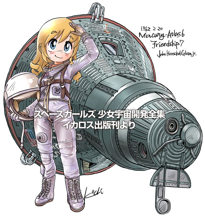 00s 1960s_(style) 1962 1girl american_flag artist_name astronaut blonde_hair blue_eyes boots character_request dated female_focus full_body gloves helmet holding holding_helmet john_glenn kiichi long_hair looking_afar mercury_program nasa oldschool pinup_(style) real_life retro_artstyle rocket_girls salute signature simple_background smile solo space space_helmet spacecraft spacesuit standing unworn_headwear unworn_helmet white_background