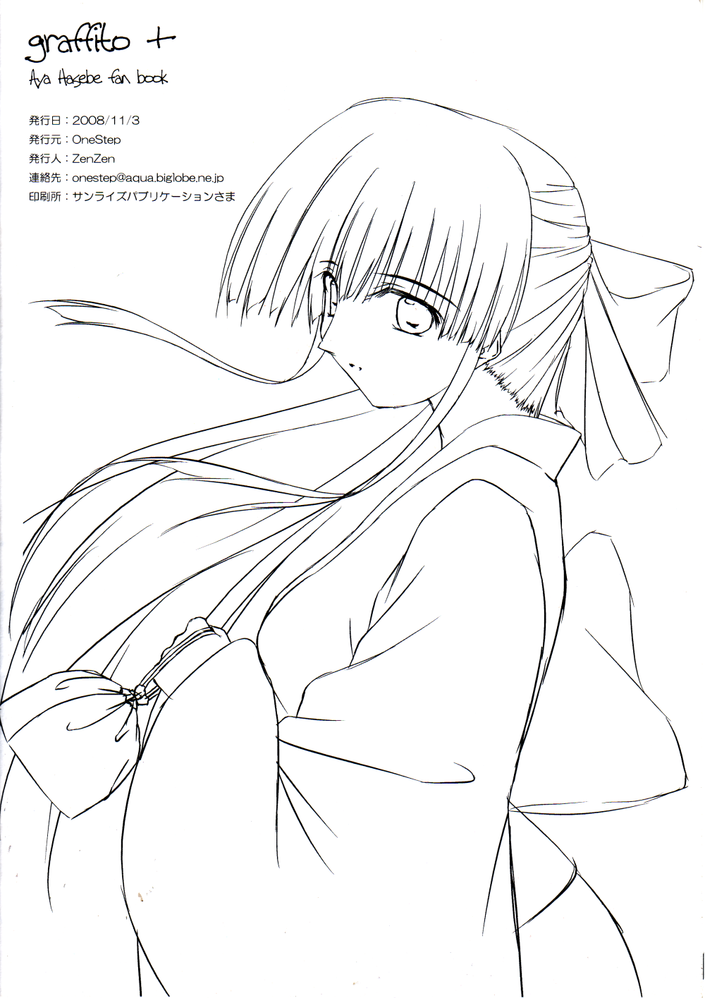 00s 1girl comic_party female_focus hasebe_aya highres japanese_clothes lineart long_hair non-web_source scan solo zenzen zenzen_(onestep)