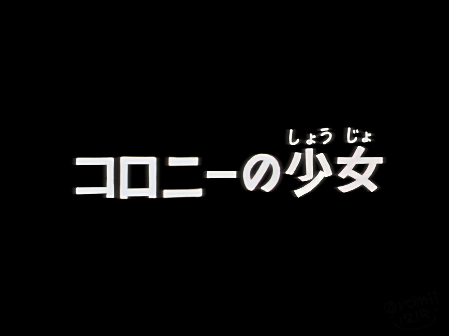 1970s_(style) black_background commentary_request episode_title fake_screenshot gundam gundam_gquuuuuux lyrics mobile_suit_gundam no_humans oldschool parody retro_artstyle romii1215 scene_reference style_parody subtitled text-only_page text_focus title