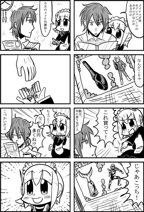 1boy 1girl 3ldkm 4koma :d android arm_cannon bkub blunt_bangs blush clock cobra_(space_adventure_cobra) comic crystal_boy cup fumimi greyscale hair_between_eyes hands_on_own_chest maid maid_headdress messy_hair monochrome multiple_4koma newspaper open_mouth psychogun reading rectangular_mouth shirt short_hair shouting simple_background smile space_adventure_cobra steam sweatdrop translation_request tsuneda two_side_up weapon white_background yen