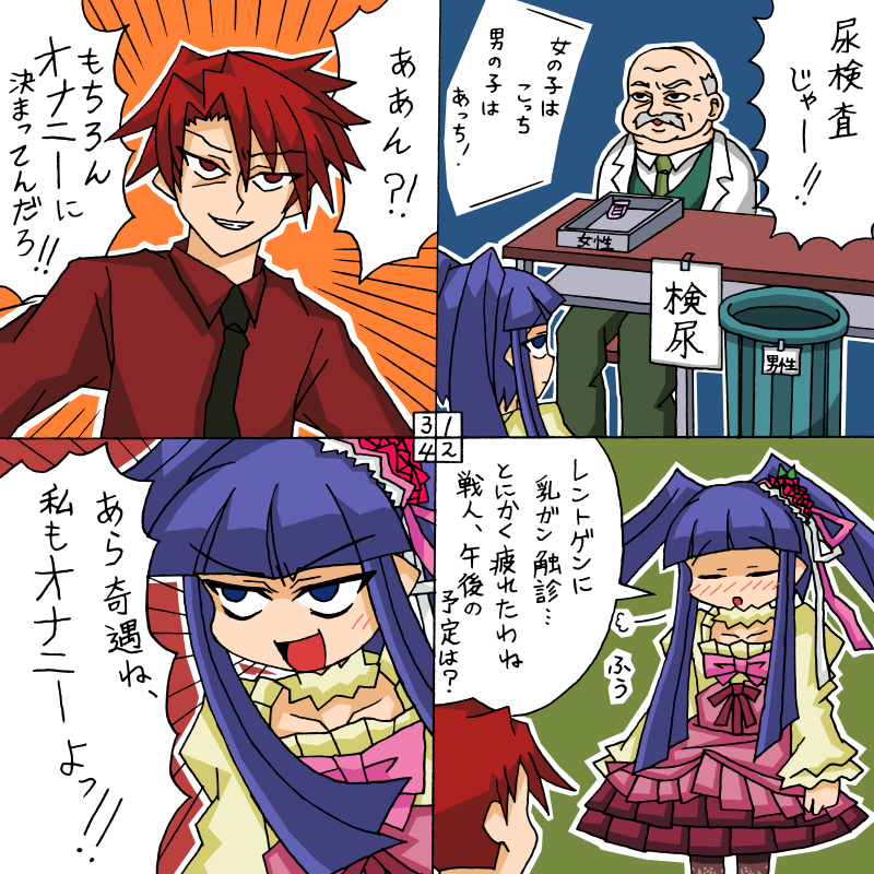 1girl 2boys 4koma blunt_bangs blush bow breath closed_eyes comic dress emphasis_lines facial_hair furudo_erika grin multiple_boys mustache nanjou_terumasa necktie pantyhose pink_bow rifyu sigh smile square_4koma translated umineko_no_naku_koro_ni ushiromiya_battler