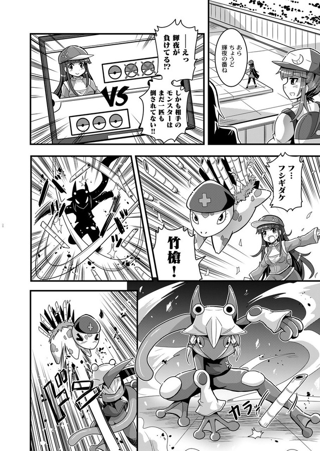 2girls backpack bag bamboo baseball_cap blunt_bangs colonel_aki comic cosplay crescent crescent_hair_ornament dress female_protagonist_(pokemon_go) fingerless_gloves gen_6_pokemon gloves glowing glowing_eyes greninja greyscale hair_ornament hat hime_cut hong_meiling hong_meiling_(cosplay) houraisan_kaguya impaled jacket long_hair monochrome moriya_suwako moriya_suwako_(cosplay) multiple_girls nintendo open_mouth patchouli_knowledge poke_ball pokemon pokemon_go ponytail pyonta pyonta_(cosplay) scarf sidelocks slashing smile strapless strapless_dress tail touhou translation_request tube_dress