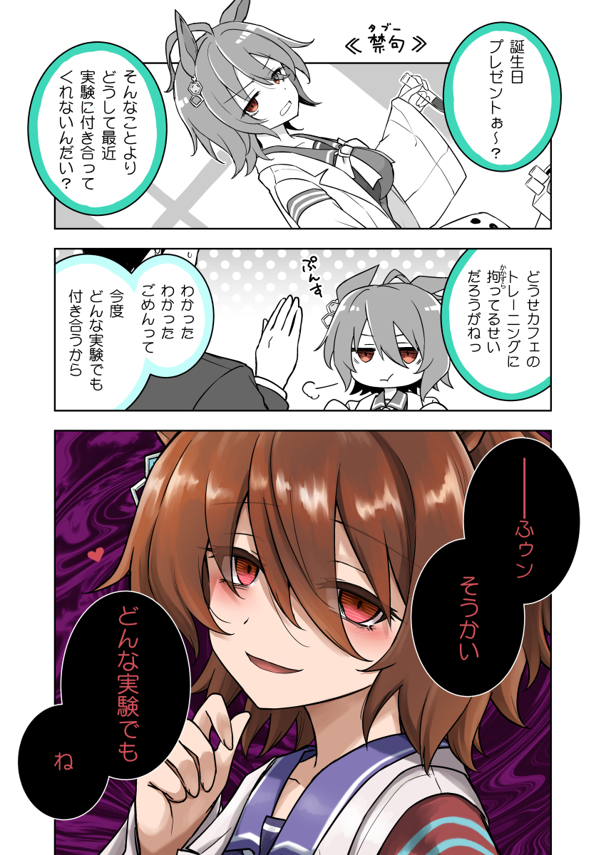 1boy 1girl :d :t agnes_tachyon_(umamusume) ahoge animal_ears breasts brown_hair closed_mouth commentary_request ears_back hair_between_eyes hand_up heart highres horse_ears jacket lab_coat long_sleeves medium_breasts open_clothes open_mouth red_eyes school_uniform shirt sleeves_past_wrists smile tracen_school_uniform trainer_(umamusume) translation_request ugatsu_matsuki umamusume vial wide_sleeves