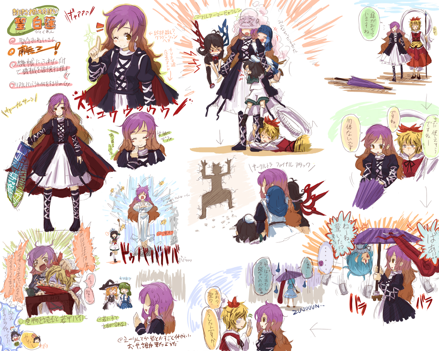 6+girls black_hair black_legwear blonde_hair blue_hair cape cloud dress gear_senshi_dendou gradient_hair hair_ornament hat hijiri_byakuren hood houjuu_nue karakasa_obake kingin kirisame_marisa kochiya_sanae kumoi_ichirin long_hair multicolored_hair multiple_girls murasa_minamitsu namusanbou nazrin parody partially_translated polearm red_eyes sailor shawl short_hair sorcerer's_sutra_scroll spear tatara_kogasa thighhighs tongue toramaru_shou touhou translation_request umbrella unzan weapon wings yellow_eyes