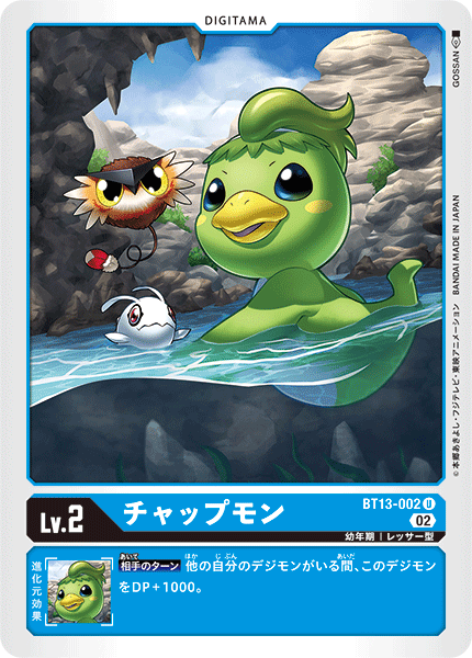 beak blue_eyes chapmon digimon digimon_(creature) digimon_card_game looking_at_another official_art pitchmon puwamon tail water wings