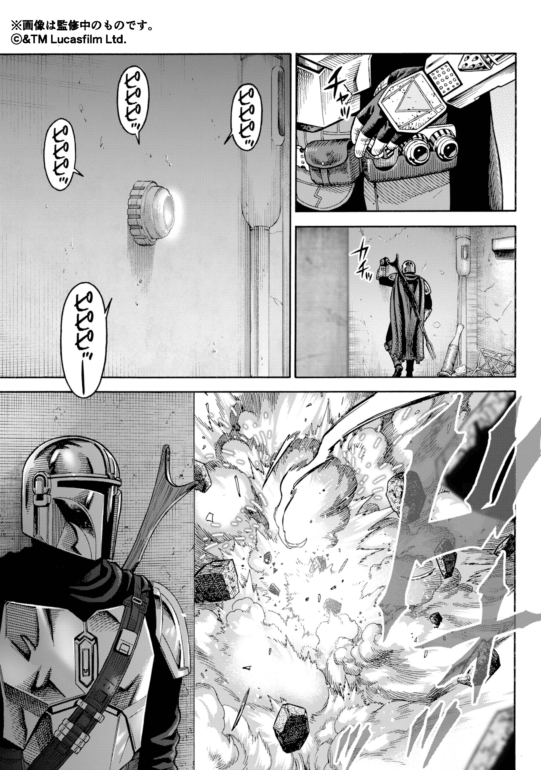1boy absurdres aiming din_djarin energy_gun fingerless_gloves gloves greyscale gun highres holding holding_gun holding_weapon male_focus mandalorian monochrome official_art oosawa_yuusuke rifle scope solo star_wars text_focus the_mandalorian translation_request weapon