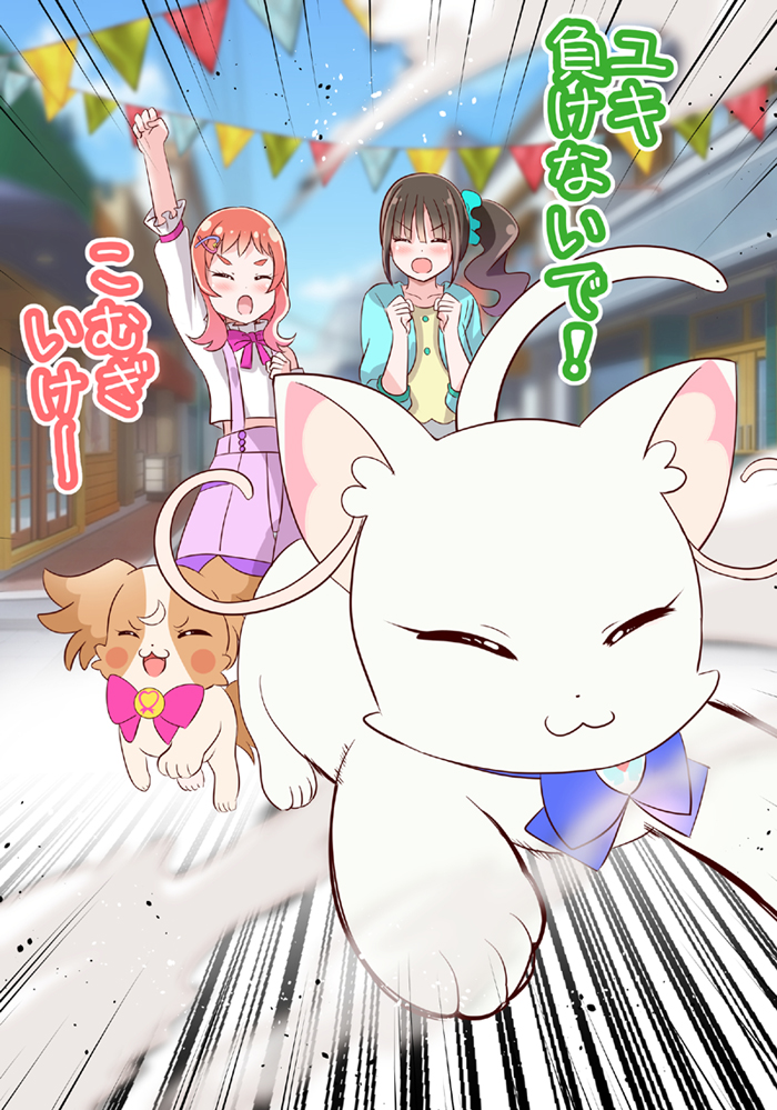 4girls :3 aqua_jacket aqua_scrunchie arm_up blue_bow blue_bowtie blush blush_stickers bow bowtie brown_hair cat closed_eyes closed_mouth cloud detached_sleeves dog hair_ornament hairclip inukai_iroha inukai_komugi inukai_komugi_(dog) jacket long_hair medium_hair mitumi_mira multicolored_skirt multiple_girls neck_ribbon nekoyashiki_mayu nekoyashiki_yuki nekoyashiki_yuki_(cat) open_mouth overalls pink_bow pink_bowtie pink_hair pink_ribbon precure purple_overalls ribbon running scrunchie shirt side_ponytail skirt sky town white_shirt wonderful_precure! yellow_shirt