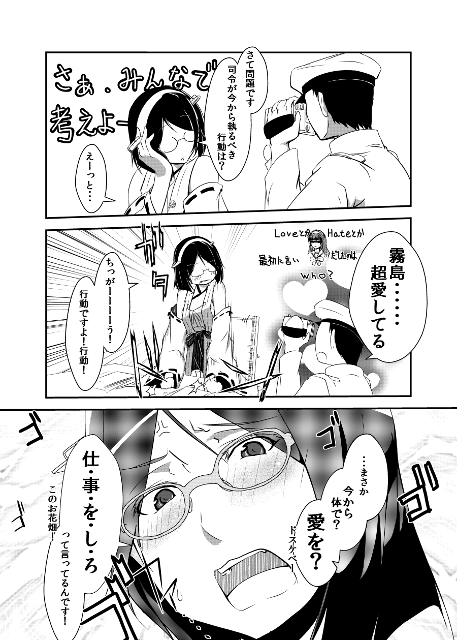 10s 1boy admiral_(kancolle) bare_shoulders blush camcorder comic detached_sleeves glasses greyscale hairband highres japanese_clothes kantai_collection kirishima_(kancolle) microphone military military_uniform monochrome naval_uniform nontraditional_miko short_hair thana translation_request video_camera