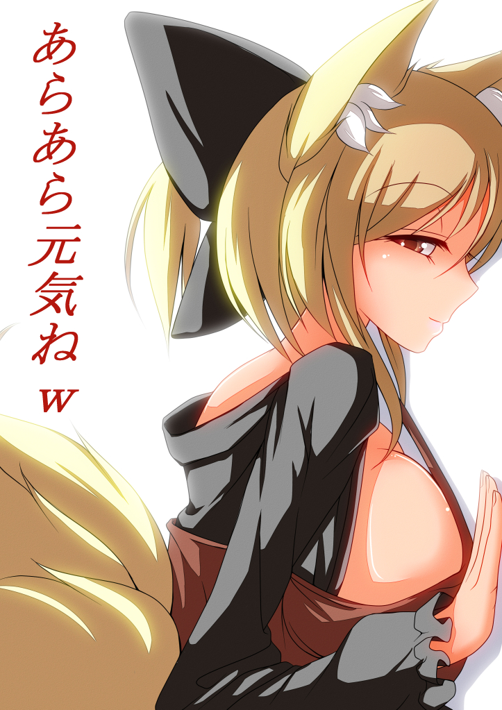 1girl animal_ears blonde_hair breasts cosplay female_focus fox_ears fox_tail hair_ornament kurodani_yamame kurodani_yamame_(cosplay) large_breasts long_sleeves looking_at_viewer merry_(diameri) orange_eyes ponytail ribbon short_hair sideboob solo tail touhou yakumo_ran
