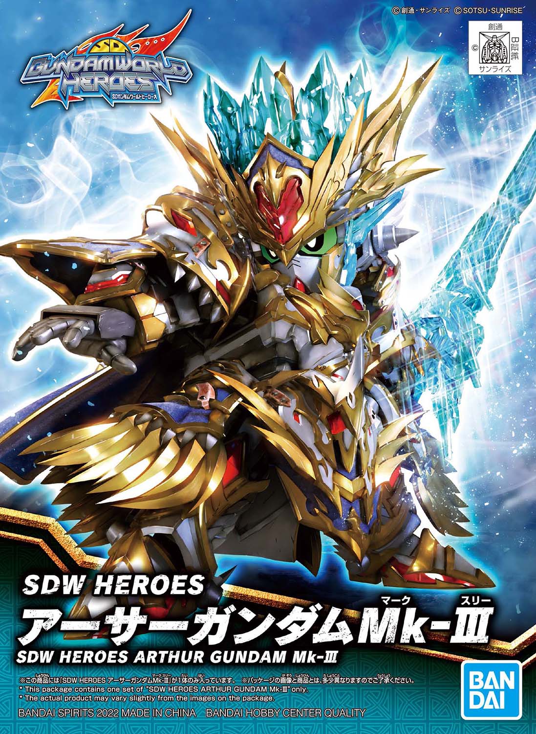 arthur_gundam_mk-iii arthur_pendragon_(fate) bandai box_art copyright_name eske green_eyes gundam gundam_mk_iii highres holding holding_sword holding_weapon king_arthur logo looking_down mecha no_humans official_art open_hand robot sd_gundam sd_gundam_world_heroes solo sword v-fin weapon