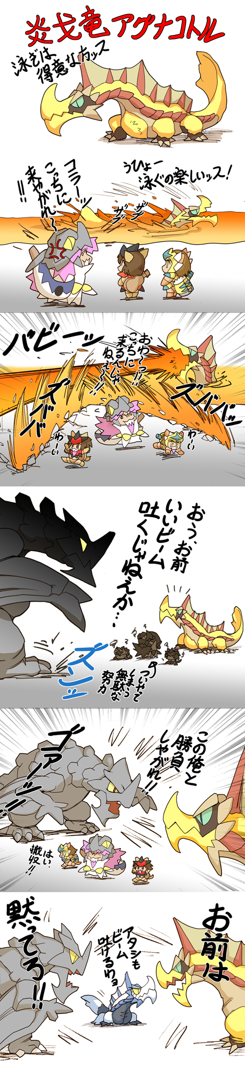 4koma agnaktor agnaktor_subspecies anger_vein banpresto capcom chibi comic crossover gravios guitar hammer highres hirasawa_yui hisahiko instrument k-on! lava long_image monster_hunter_(series) monster_hunter_portable_3rd rathalos_(armor) super_robot_wars swimming sword tainaka_ritsu tall_image tigrex_(armor) translation_request valsione weapon zinogre_(armor)
