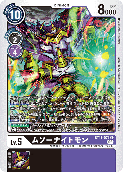 belt cannon cape dark_knight darkknightmon digimon digimon_(creature) digimon_card_game energy fusion musoknightmon ninja official_art tuwarmon