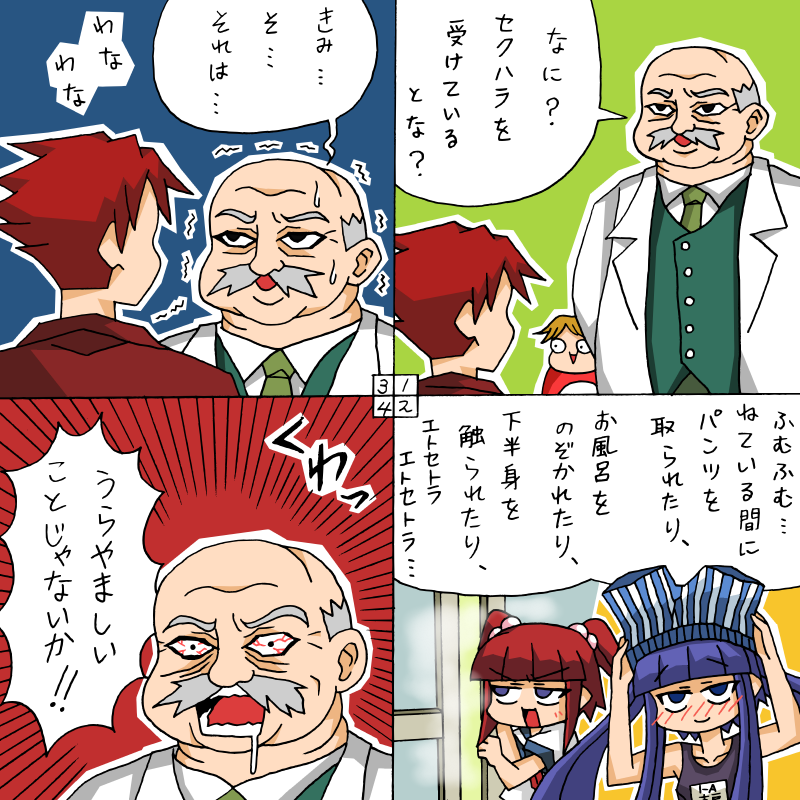 07th_expansion 2boys 2girls 4koma check_translation child comic furudo_erika multiple_boys multiple_girls nanjou_terumasa no_naku_koro_ni_(series) ponyo rifyu square_4koma translated translation_request umineko_no_naku_koro_ni ushiromiya_ange ushiromiya_battler