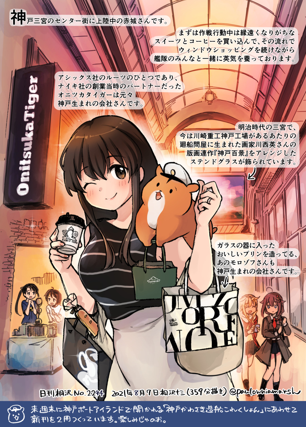 1other 5girls ^_^ ^o^ admiral_(kancolle) ahoge akagi_(kancolle) akagi_(kure_2019)_(kancolle) alternate_costume animal bag black_hair black_shirt black_skirt black_socks blonde_hair blue_shirt blush braid brown_eyes brown_hair closed_eyes dated hair_between_eyes hair_flaps hamster highres kantai_collection kirisawa_juuzou kneehighs long_hair long_sleeves mikuma_(kancolle) mikuma_(lawson)_(kancolle) mogami_(kancolle) mogami_(lawson)_(kancolle) multiple_girls neckerchief non-human_admiral_(kancolle) numbered official_alternate_costume one_eye_closed paper_bag pleated_skirt red_neckerchief shigure_(kancolle) shirt short_hair shoulder_bag single_braid skirt sleeveless sleeveless_shirt smile socks striped_clothes striped_shirt traditional_media translation_request twintails twitter_username vertical-striped_clothes vertical-striped_shirt white_shirt white_skirt yuudachi_(kancolle)