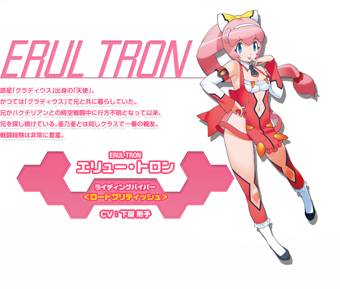 1girl character_profile erul_tron full_body long_hair looking_at_viewer official_art otomedius pink_hair simple_background solo yoshizaki_mine