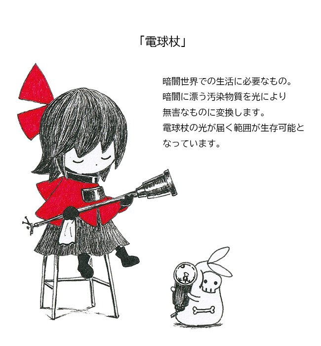 1girl ballpoint_pen_(medium) boots capelet cleaning cleaning_weapon closed_eyes commentary_request creature dress gloves greyscale hair_ribbon hino_(yatara) holding holding_staff information_sheet light_bulb mask moni_moni_skeleton_(yatara) monochrome no_mouth on_stool original pen_(medium) red_capelet red_ribbon ribbon short_hair simple_background sitting skull_mask spot_color staff traditional_media translation_request weapon yatara