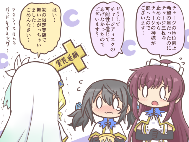0_0 3girls amane_tsukuyo bad_id bad_twitter_id black_gloves black_hair blonde_hair blush bow capelet chiaki_riko chibi comic cross elbow_gloves flying_sweatdrops gloves hair_between_eyes hair_ribbon high_ponytail holding long_hair magia_record:_mahou_shoujo_madoka_magica_gaiden mahou_shoujo_madoka_magica multiple_girls nose_blush official_alternate_costume open_mouth ponytail purple_hair reverse_(bluefencer) ribbon simple_background speech_bubble tears togame_momoko togame_momoko_(sister_ver.) trembling twintails upper_body very_long_hair wavy_mouth white_background white_bow white_capelet