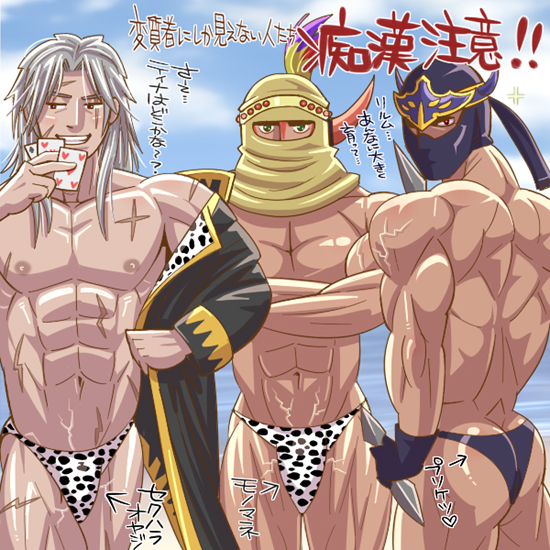 3boys abs animal_print arrow_(symbol) ass biceps breasts brown_eyes bulge butt_crack card coat cow_print crossed_arms final_fantasy final_fantasy_vi fundoshi gogo green_eyes grey_hair holding holding_card japanese_clothes japanese_text male_focus male_swimwear mask mouth_mask multiple_boys navel ninja_mask nipples ocean open_clothes open_coat pectorals playing_card red_eyes sand scar setzer_gabbiani shadow_(ff6) smile sparkle swim_briefs tan thighs thong translation_request veins veiny_arms veiny_breasts veiny_pectorals veiny_stomach veiny_thighs weapon weapon_request white_hair