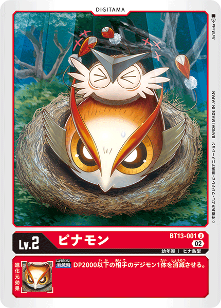 closed_eyes digimon digimon_(creature) digimon_card_game feathers looking_at_viewer nest official_art pinamon puwamon tail