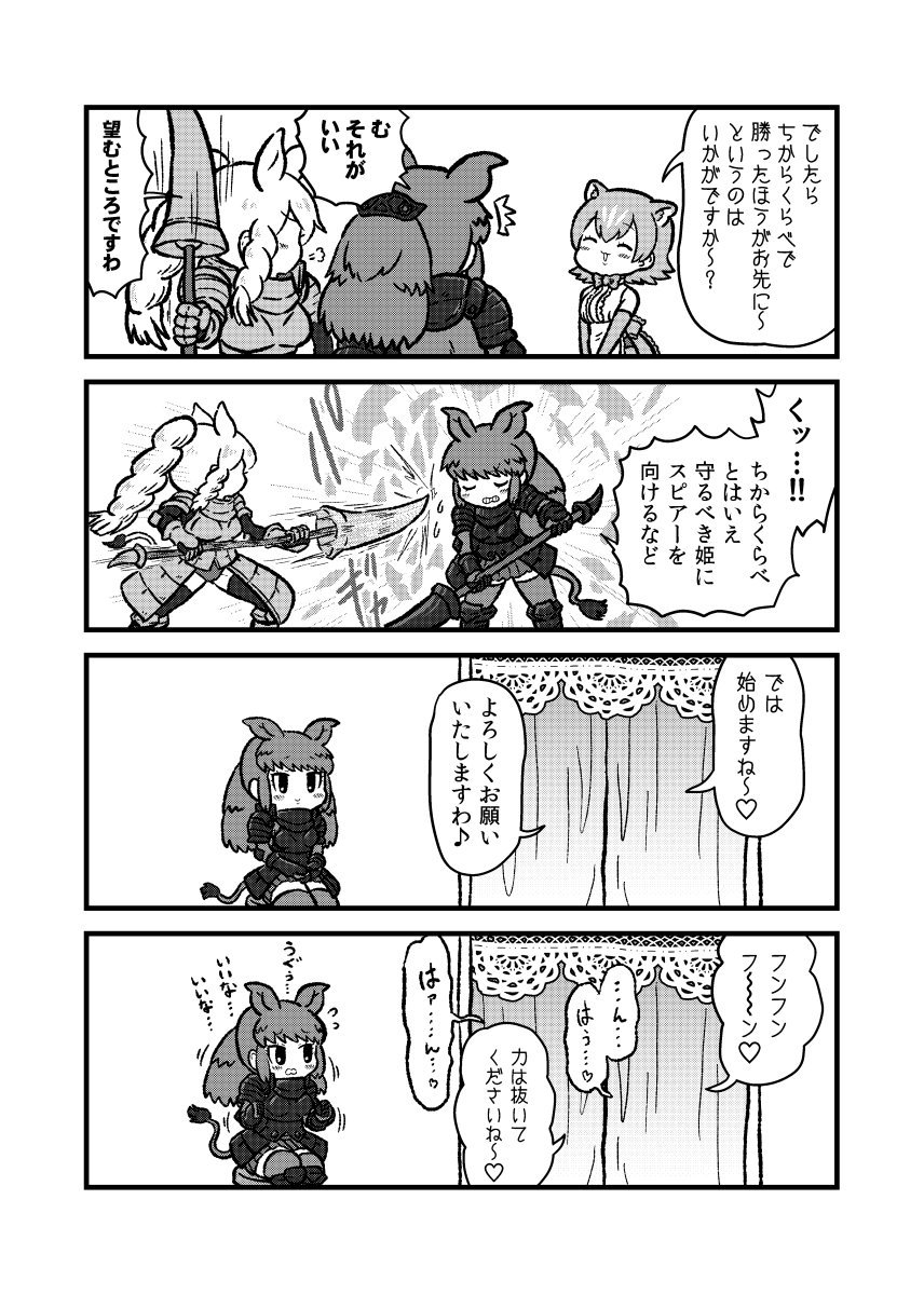 3girls animal_ears apron armor bare_shoulders black_rhinoceros_(kemono_friends) blush braid comic elbow_gloves extra_ears gloves greyscale highres kemono_friends kotobuki_(tiny_life) lance long_braid long_hair monochrome multiple_girls panther_ears panther_girl panther_tail peach_panther_(kemono_friends) polearm rhinoceros_ears rhinoceros_girl rhinoceros_tail short_hair side_braids sleeveless sweatdrop tail translation_request weapon white_rhinoceros_(kemono_friends)