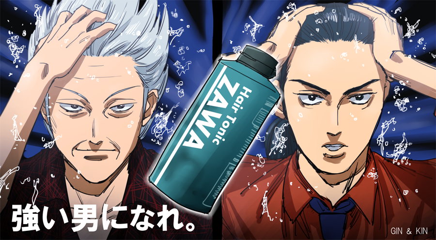 2boys black_hair blue_necktie closed_mouth collared_shirt commentary_request fake_ad gin_to_kin grey_hair hair_slicked_back hair_tonic hirai_ginji looking_at_viewer male_focus morita_tetsuo multiple_boys necktie red_shirt shirt short_hair smile translation_request upper_body wataroux wrinkled_skin zawa_(onomatopoeia)