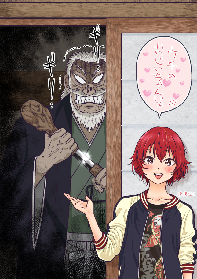 1boy 1girl :o anger_vein angry beard blank_eyes blush clenched_hands clenched_teeth collarbone concealed_weapon crossover facial_hair furrowed_brow hand_up heart hyoudou_kazutaka idolmaster idolmaster_cinderella_girls indoors jacket japanese_clothes kaiji koi letterman_jacket looking_at_viewer murakami_tomoe old old_man oyanaku print_shirt red_hair reverse_grip shaded_face sheath shikomizue shirt sleeves_pushed_up sliding_doors smile speech_bubble sweatdrop sword_cane teeth traditional_clothes trait_connection trembling unsheathing upper_body white_hair