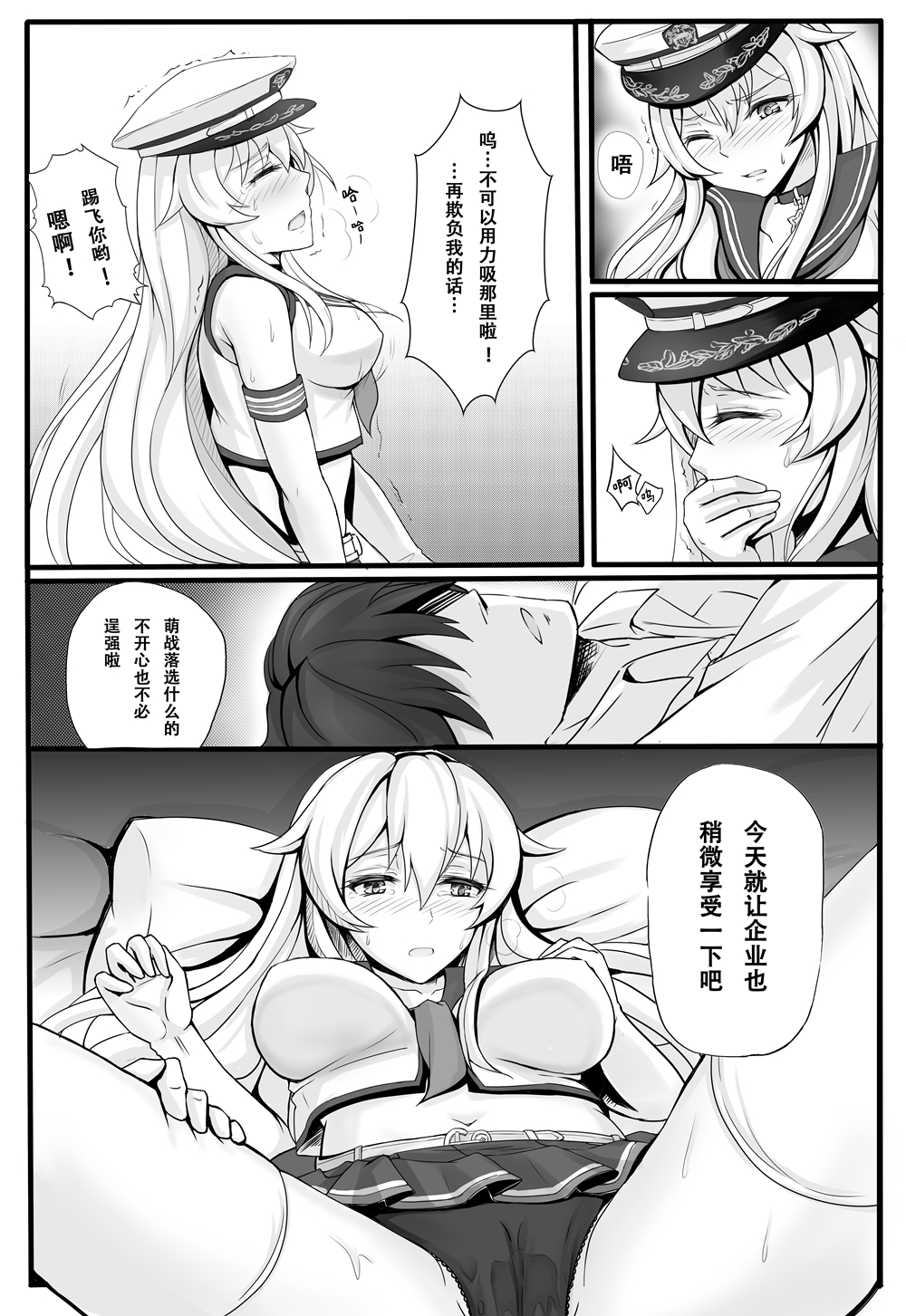1boy 1girl barefoot black_panties breasts cleavage enterprise_(warship_girls_r) greyscale hat highres jewelry large_breasts long_hair monochrome necklace panties spread_legs star_(symbol) star_necklace tears underwear uss_enterprise_(cv-6) warship_girls_r yuemanhuaikong