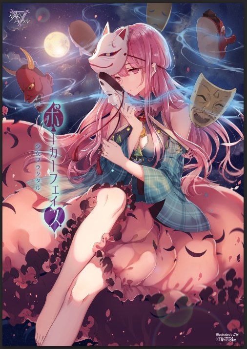 1girl album_cover bare_legs barefoot blue_shirt bow bowtie bubble_skirt cleavage_cutout clothing_cutout cloud cover expressionless female_focus fox_mask frilled_skirt frills full_moon hata_no_kokoro jewelry kieta long_hair long_legs mask moon mouth_mask night night_sky noh_mask oni_mask pink_bow pink_bowtie pink_eyes pink_hair pink_skirt plaid_clothes plaid_shirt shirt shoulder_cutout skirt sky solo spade tengu_mask touhou translated wide_sleeves