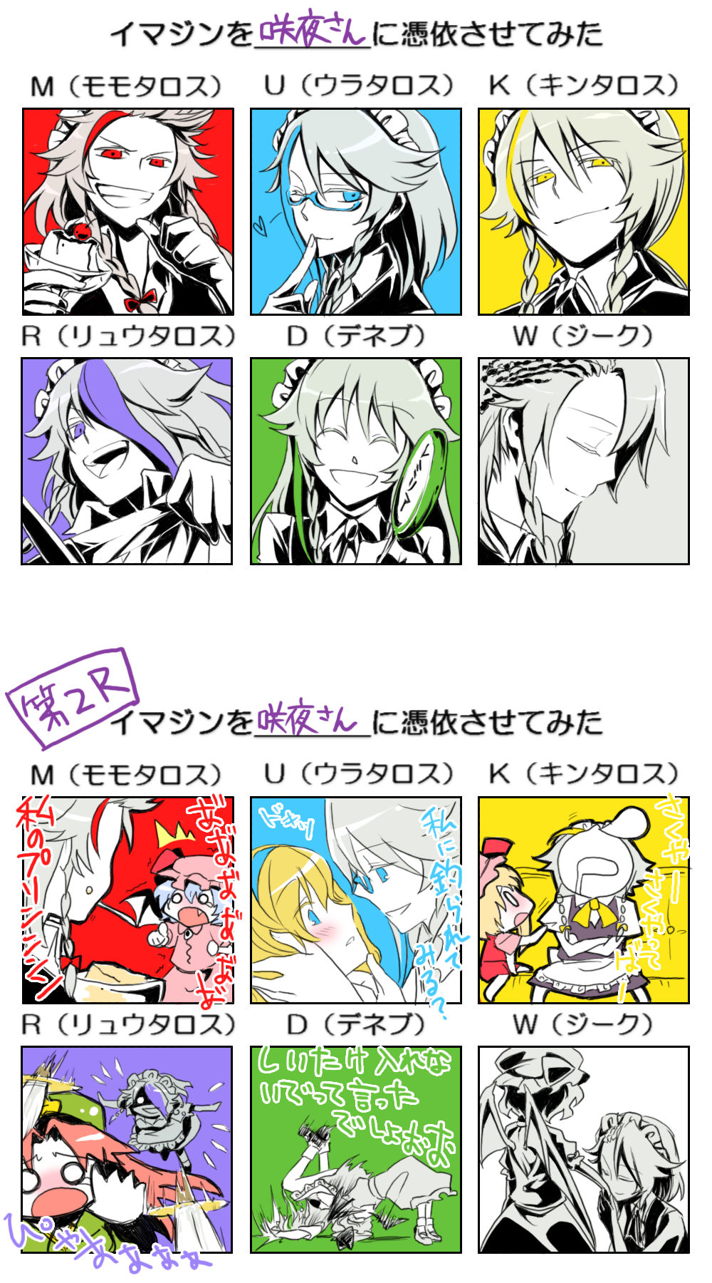 6+girls crossover deneb female_focus flandre_scarlet hat highres hong_meiling izayoi_sakuya kamen_rider kamen_rider_den-o_(series) kintaros maid momotaros multiple_girls partially_colored possessed possession remilia_scarlet ryutaros sieg skirt touhou upper_body urataros