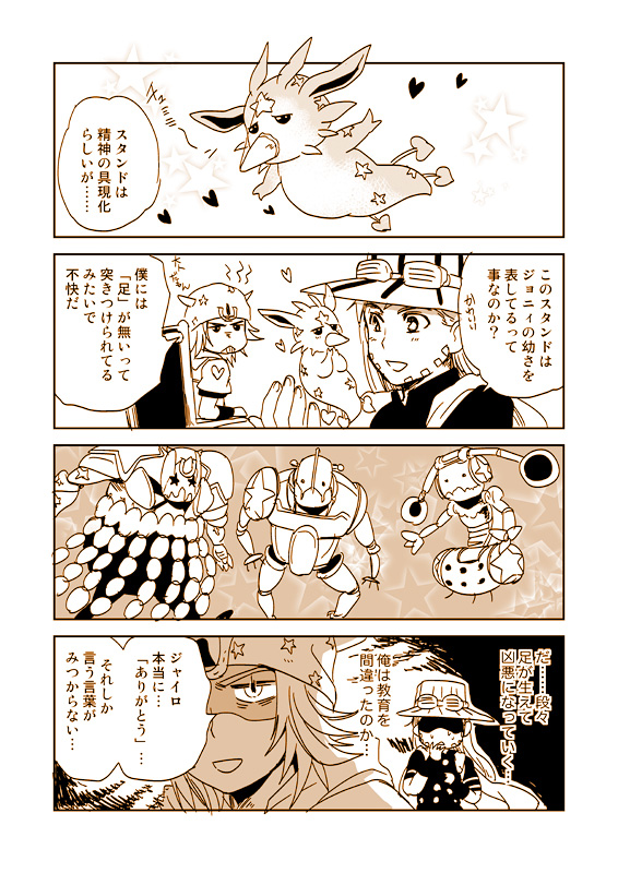 2boys ball_breaker_(stand) comic gyro_zeppeli j.2 johnny_joestar jojo_no_kimyou_na_bouken jojo_no_kimyou_na_bouken:_all_star_battle monochrome multiple_boys stand_(jojo) steel_ball_run translation_request tusk_(stand) tusk_act1 tusk_act2 tusk_act3 tusk_act4