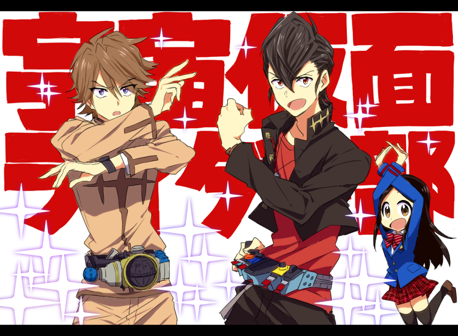 1girl 2boys belt black_hair brown_eyes brown_hair charlie_(earlychang) creator_connection joujima_yuuki kamen_rider kamen_rider_fourze_(series) kill_la_kill kisaragi_gentarou letterboxed long_hair multiple_boys multiple_girls open_mouth parody sakuta_ryuusei school_uniform short_hair style_parody