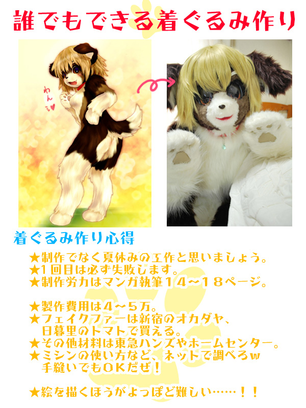 animal_ears animal_hands ass blonde_hair blush bodysuit collar cosplay costume dog dog_ears dog_tail fang furry furry_male looking_at_viewer male_focus marie mask open_mouth photo_(medium) smile standing tail tashiro_yuu translated