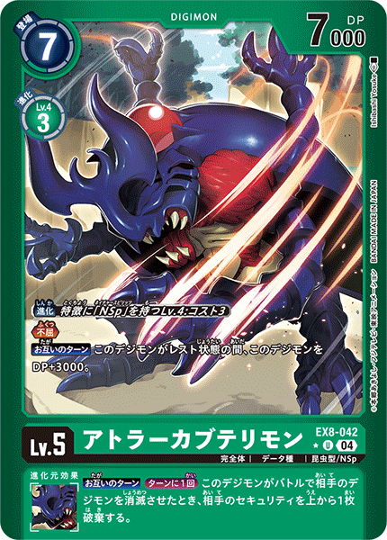 atlurkabuterimon atlurkabuterimon_(blue) digimon digimon_(creature) digimon_card_game japanese_text official_art
