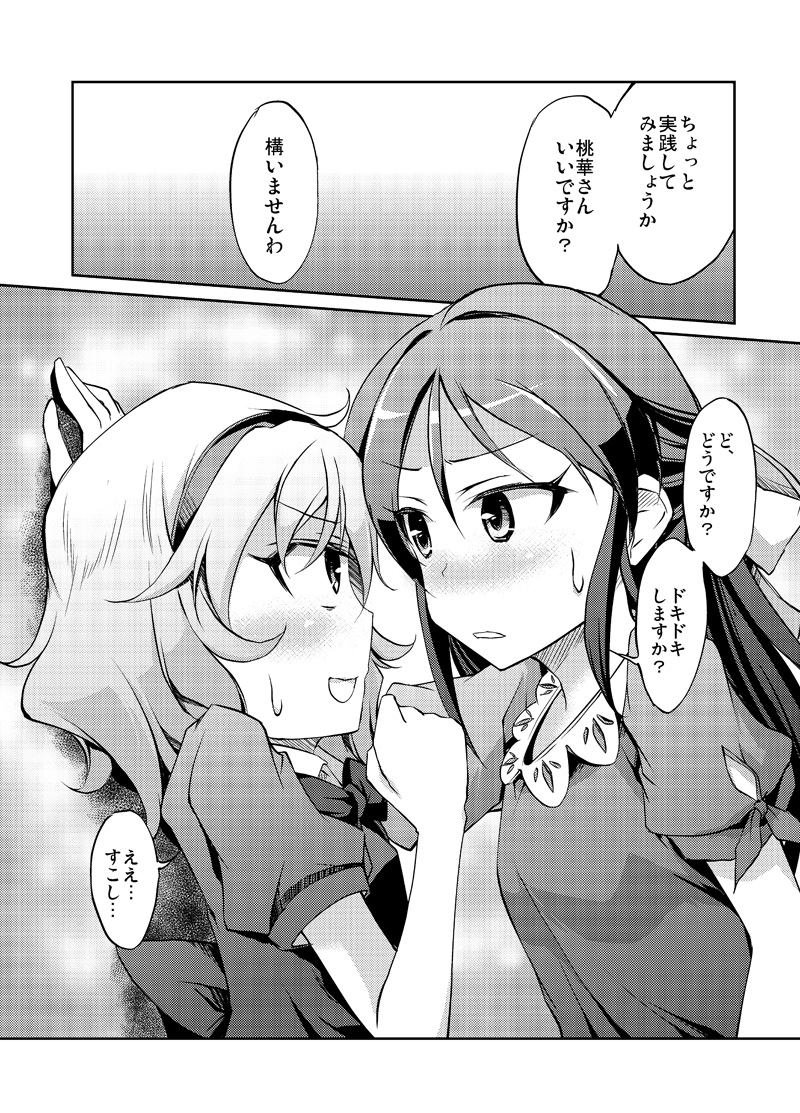 10s 2girls against_wall blouse blush bow comic dress female_focus greyscale hair_bow hairband hand_on_wall hand_up idolmaster idolmaster_cinderella_girls kabedon kurinton leaning_forward leaning_in long_hair monochrome multiple_girls open_mouth sakurai_momoka shirt short_hair short_sleeves sweatdrop tachibana_arisu translation_request upper_body