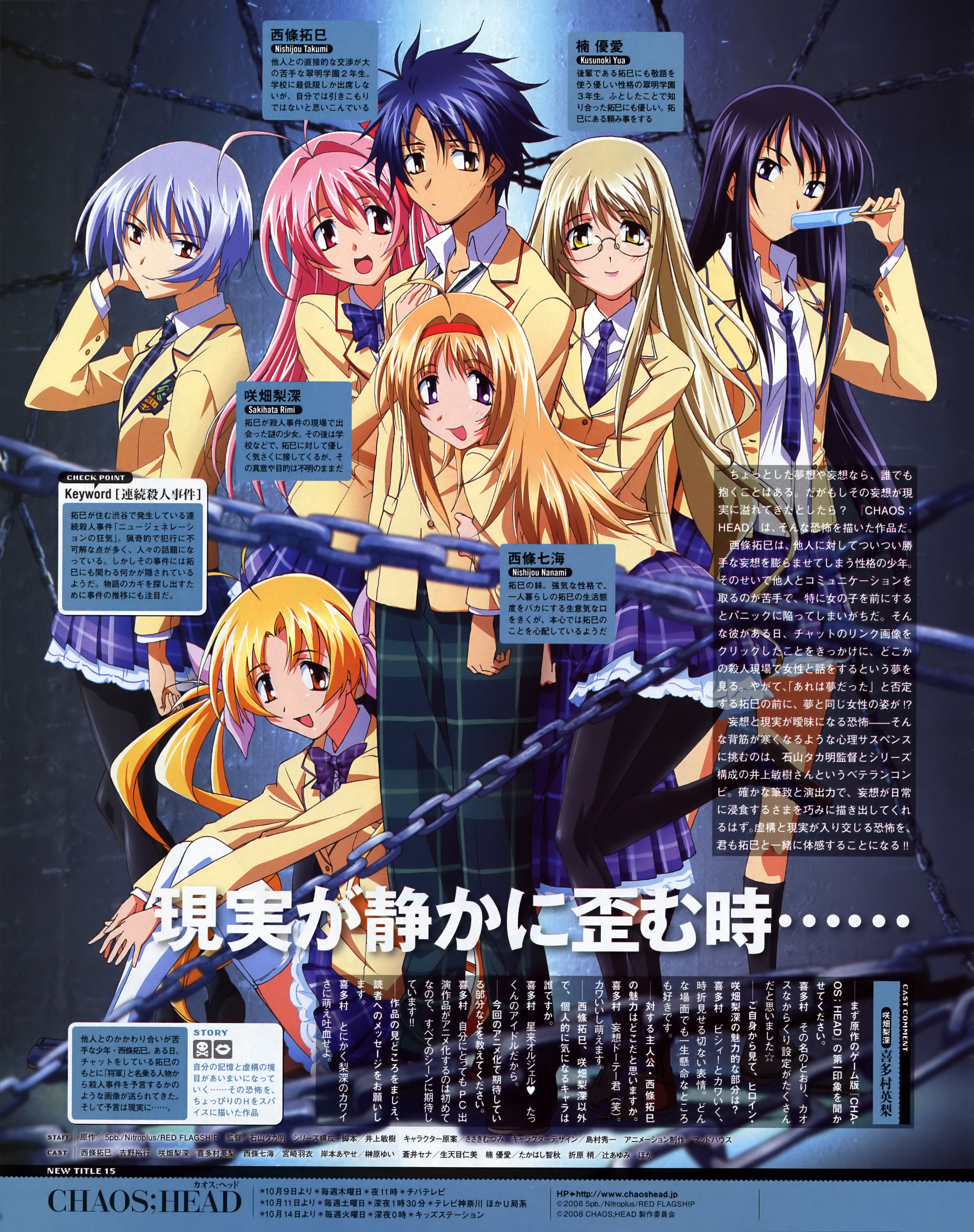 00s 1boy 6+girls absurdres antenna_hair aoi_sena black_legwear blonde_hair blue_hair chaos;head hair_ribbon highres kishimoto_ayase kusunoki_yua long_hair multiple_girls nishijou_nanami nishijou_takumi orihara_kozue pantyhose pink_hair popsicle ribbon sakihata_rimi scan short_hair thighhighs very_long_hair